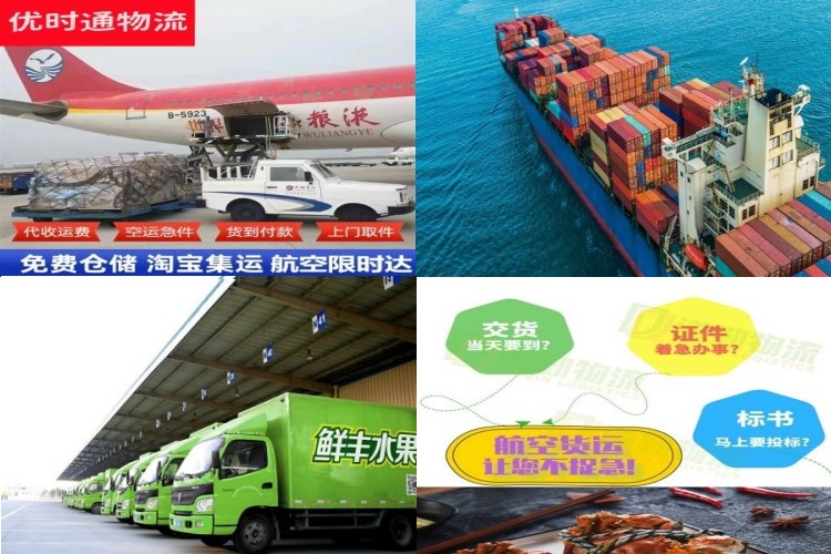 穆棱到加拿大航空货运公司-穆棱到加拿大物流专线