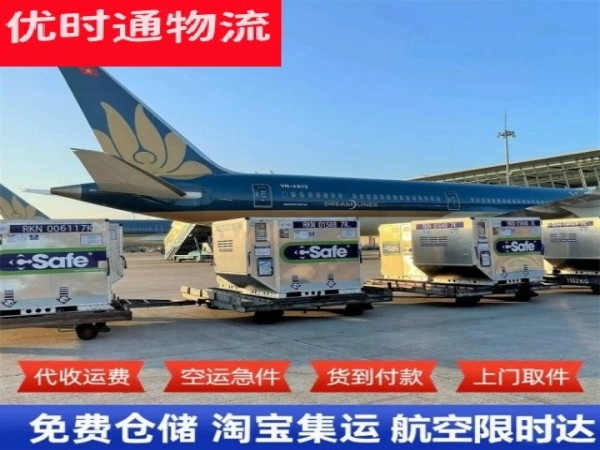 穆棱到加拿大空运加急专线